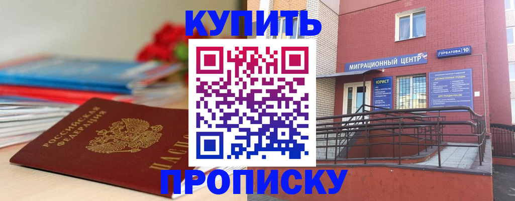 временная регистрация законно в Вышнем Волочке