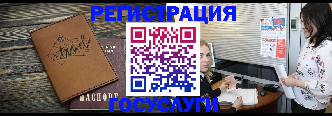 временная регистрация 2025 в Вышнем Волочке