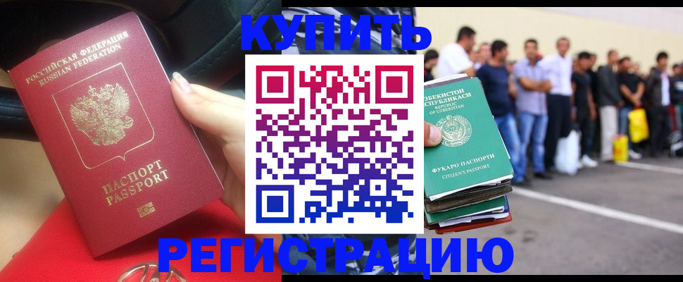 где прописаться в Вышнем Волочке