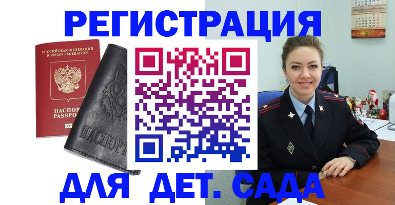 прописка поиск в Вышнем Волочке