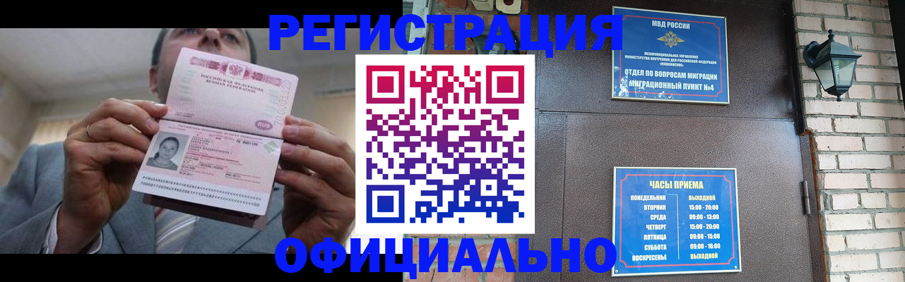 миграционный учет в Вышнем Волочке