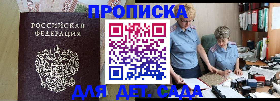 миграционный учет в Вышнем Волочке