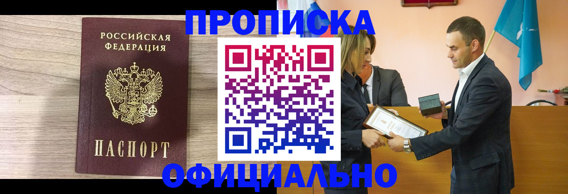 прописка для школы в Вышнем Волочке